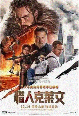 双瞳国语版海报