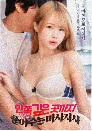 回魂夜国语版海报